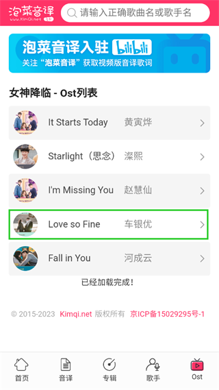 泡菜音译app