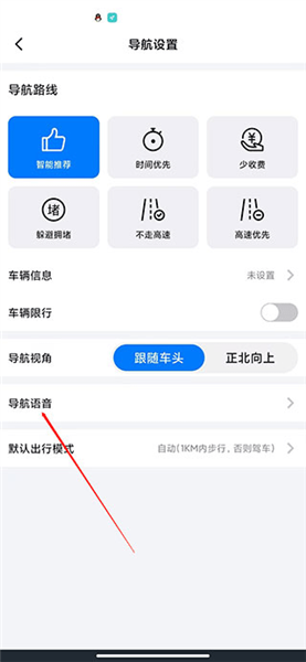 北斗地图导航新版免费版