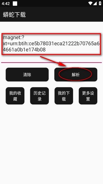 蟒蛇下载2026最新版