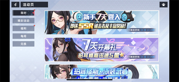 星神少女op官服