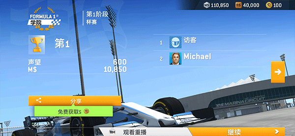 真实赛车3破解版