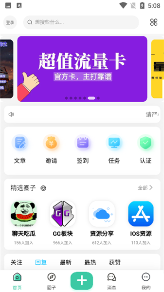 须弥社区最新版2026