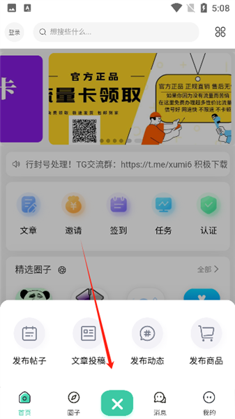 须弥社区最新版2026