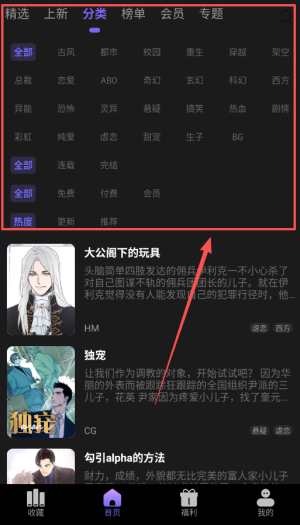 耽漫神器官方版