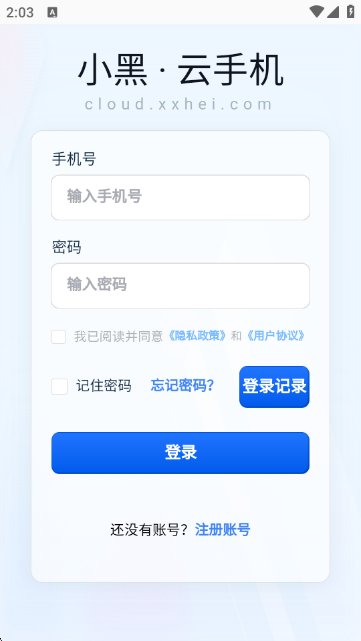 小黑云手机