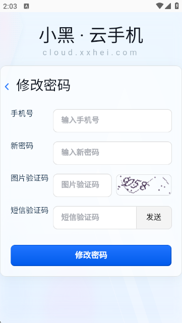 小黑云手机
