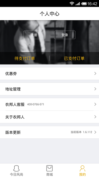 衣邦人定制西装图6