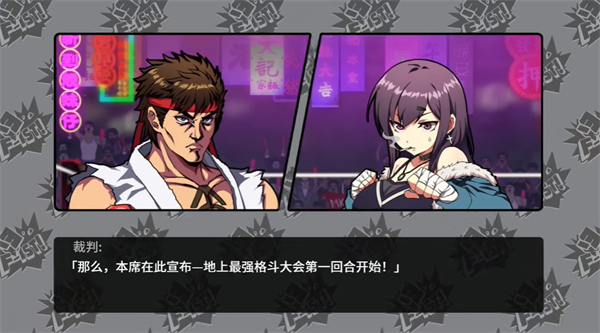 女拳主义安卓
