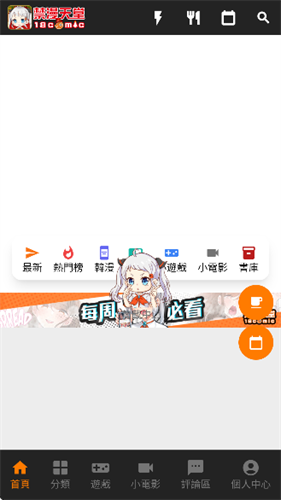 jmcomic3.0mic安装包