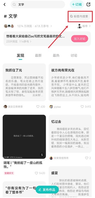 老福特免费解锁付费小说app