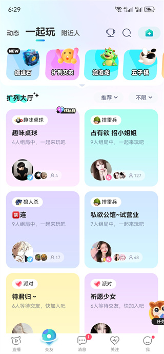 映客极速版有点甜