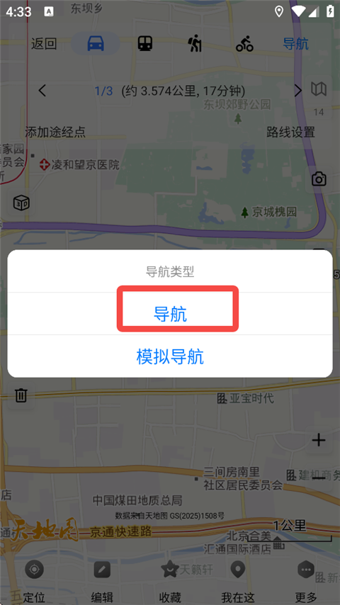 奥维互动地图最新版