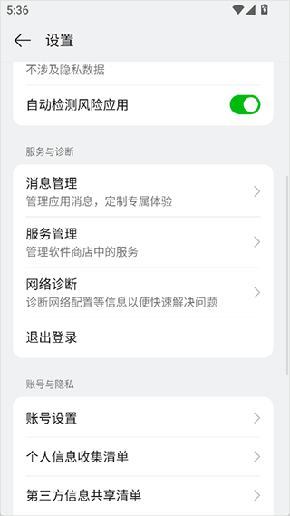 oppo软件商店官方正版