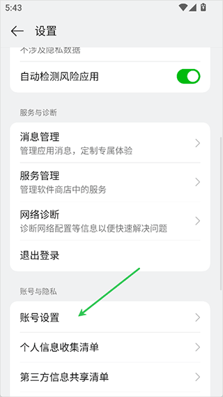 oppo软件商店官方正版