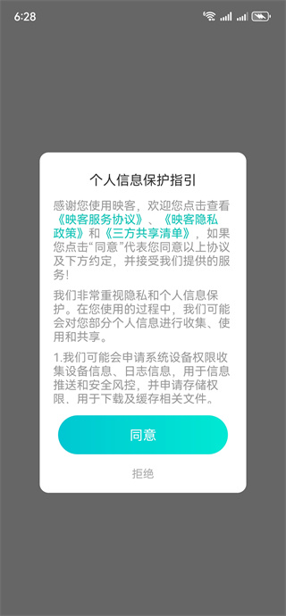 映客极速版有点甜