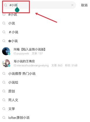 老福特免费解锁付费小说app