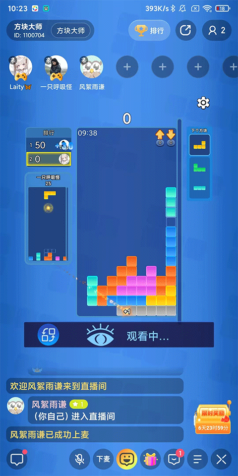 映客极速版有点甜