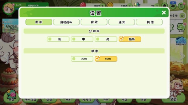 嘟嘟脸恶作剧韩服