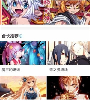 妖精漫画app