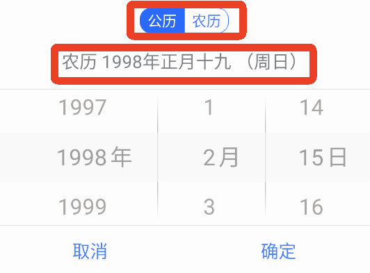 万年历黄历app