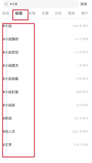 老福特免费解锁付费小说app