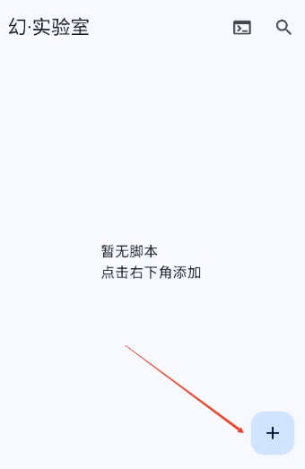 幻实验室4.6.3官方正版