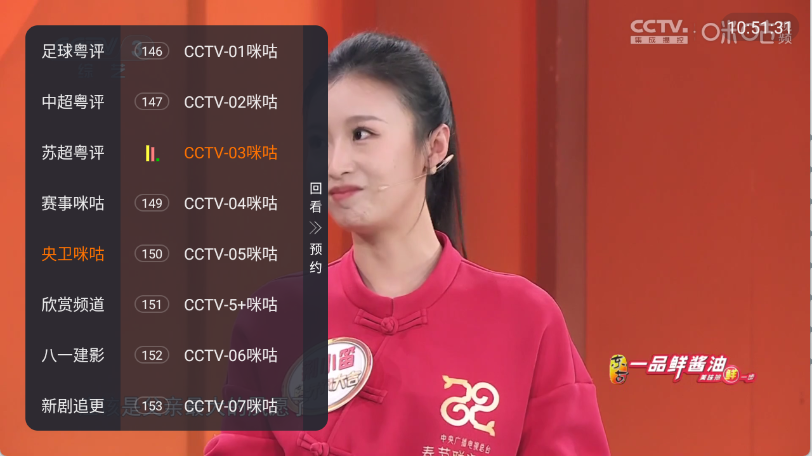 环边直播