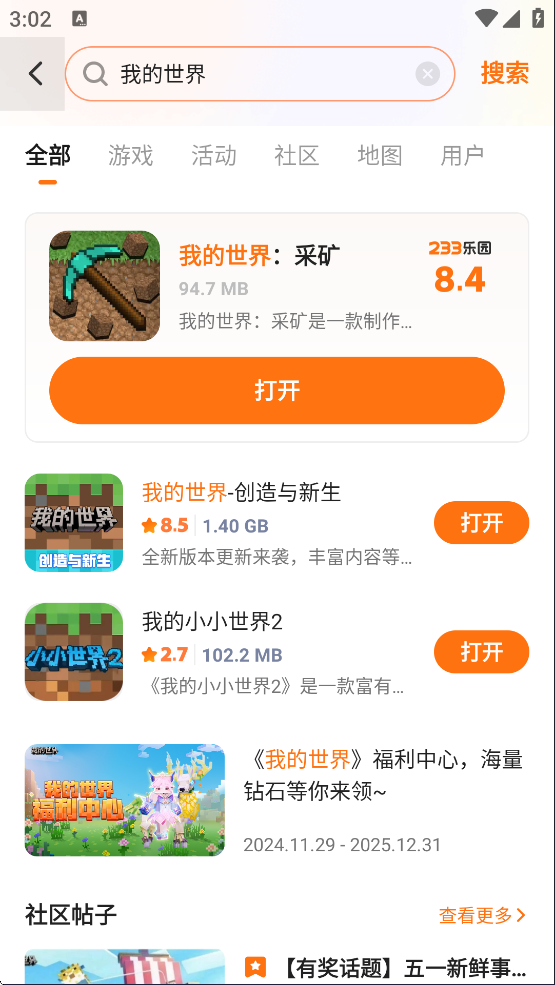 233游戏乐园正版无广告