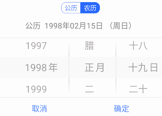 万年历黄历app