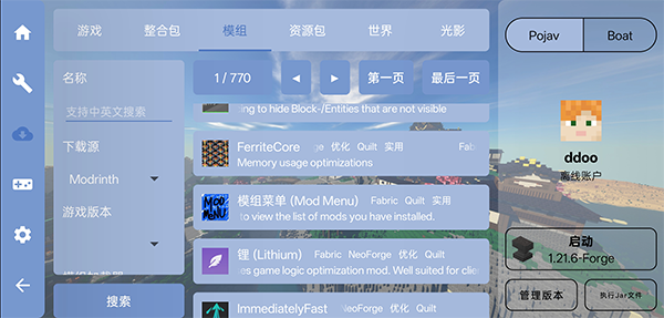 fcl我的世界启动器