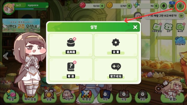 嘟嘟脸恶作剧韩服