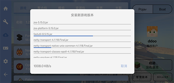 fcl我的世界启动器
