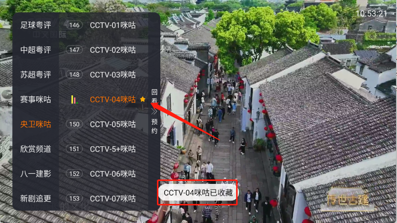 环边直播