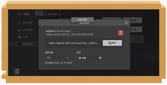 我的世界网易版官服