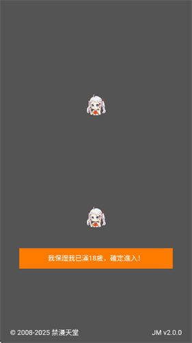 jmcomic3.0mic安装包