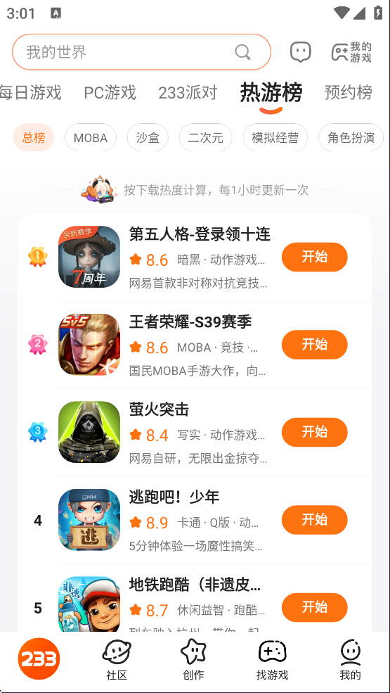 233游戏乐园正版无广告
