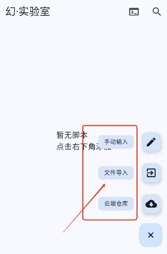 幻实验室4.6.3官方正版