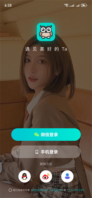 映客极速版有点甜
