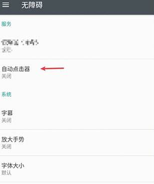 和平修仙连点器app