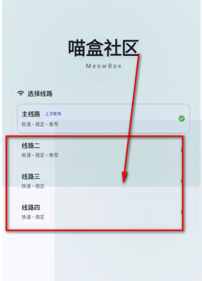 喵盒社区官方正版