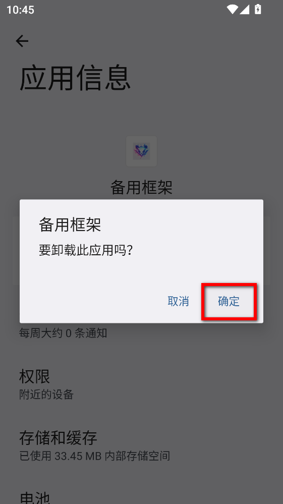 备用框架(免费)超自然