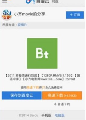 盘搜搜pro