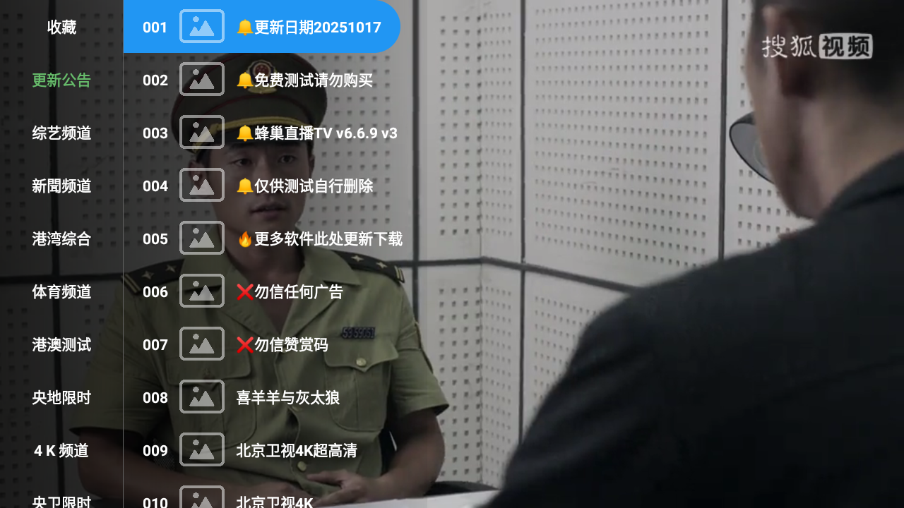 蜂巢直播tv港澳台版