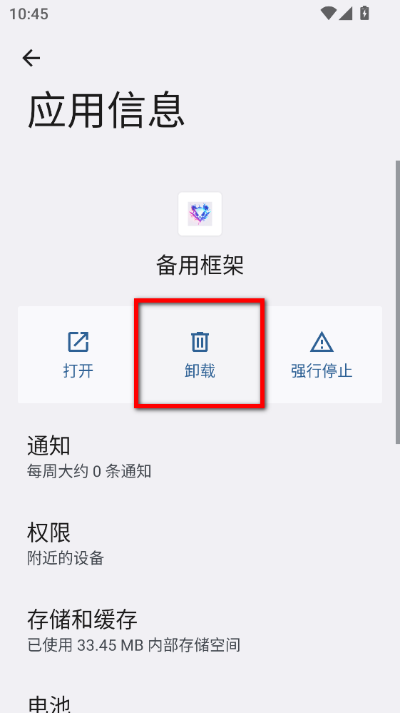 备用框架(免费)超自然