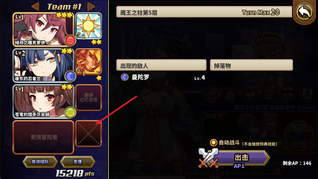 贤者同盟2026