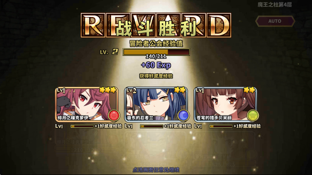 贤者同盟2026