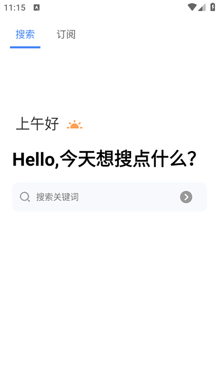搜磁器最新版本