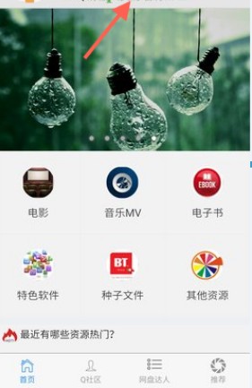 盘搜搜pro
