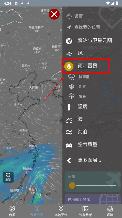 最新实时台风路径