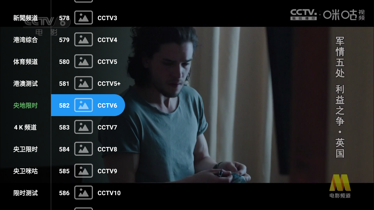 蜂巢直播tv港澳台版